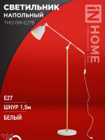 Светильник ТНО 01К-E27Б 230В торшер напольн. под лампу бел. плафон/бел. корпус IN HOME 4690612055497