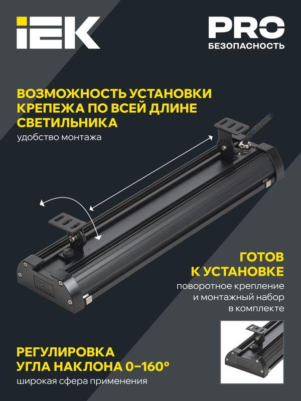 Светильник светодиодный ДСП 7021 100Вт 5000К IP65 для высоких пролетов HIGHBAY IEK LT-DSP0-7021-100-50-K02