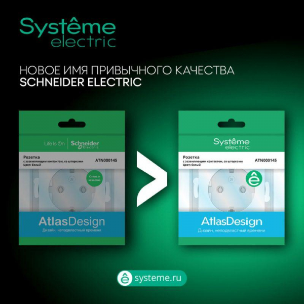 Коробка для наружного монтажа AtlasDesign базальт SE ATN001400