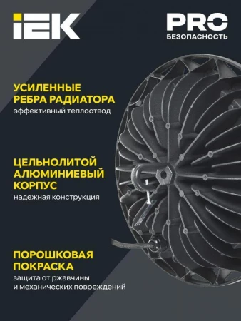 Светильник светодиодный ДСП 4004 150Вт 6500К IP65 для высоких пролетов HIGHBAY алюм. IEK LDSP0-4004-150-65-K23